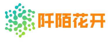 北京阡陌花开科技有限公司